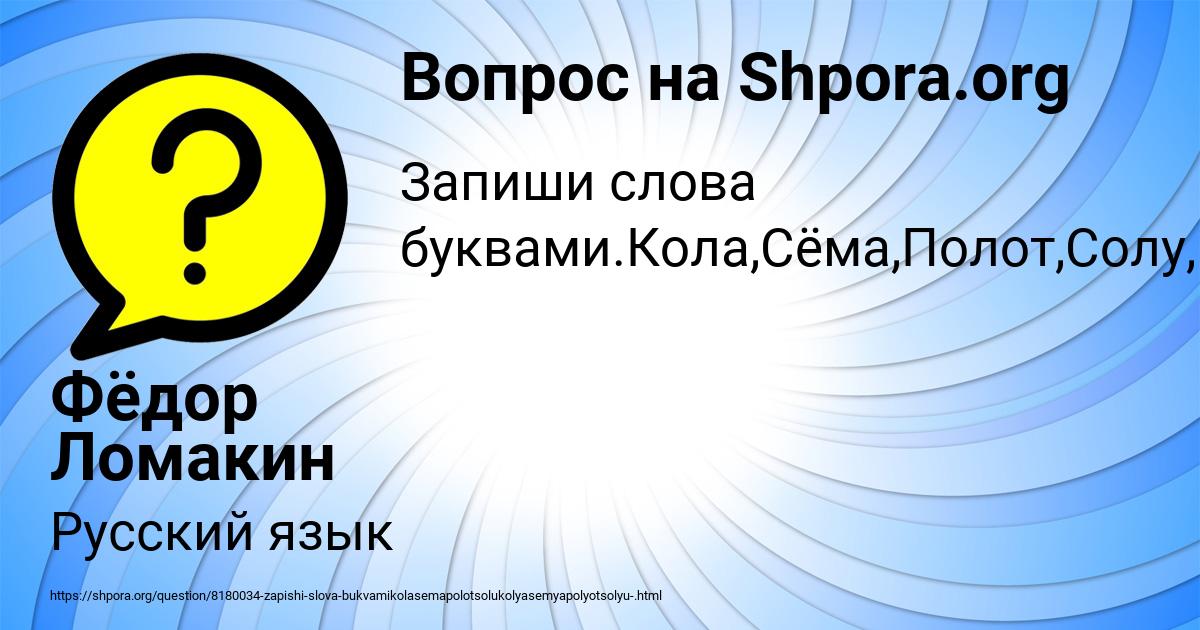 Картинка с текстом вопроса от пользователя Роман Ледков