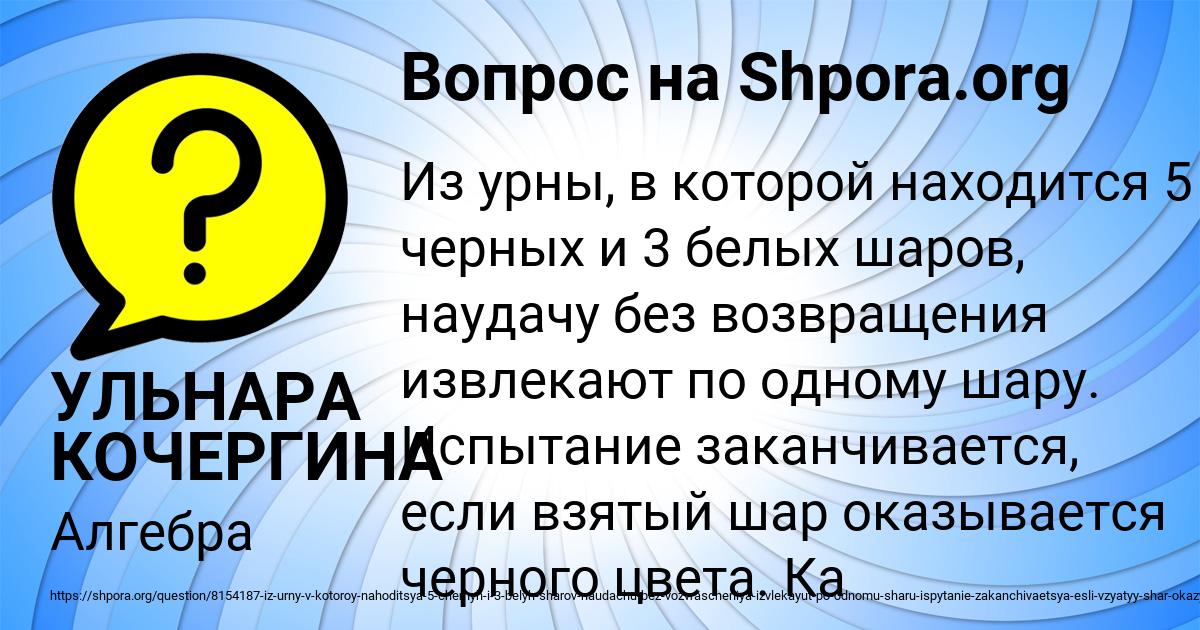 Картинка с текстом вопроса от пользователя УЛЬНАРА КОЧЕРГИНА