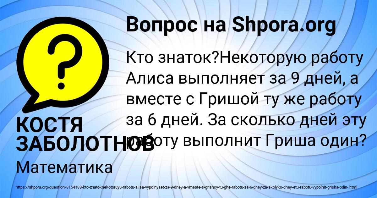 Картинка с текстом вопроса от пользователя КОСТЯ ЗАБОЛОТНОВ