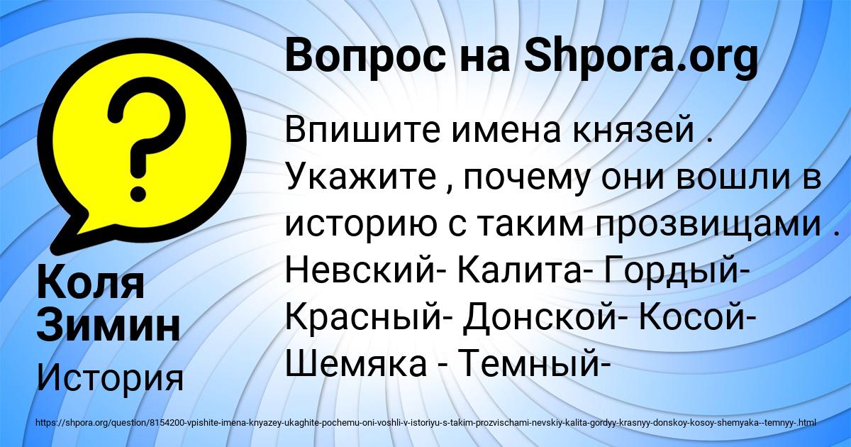 Картинка с текстом вопроса от пользователя Коля Зимин