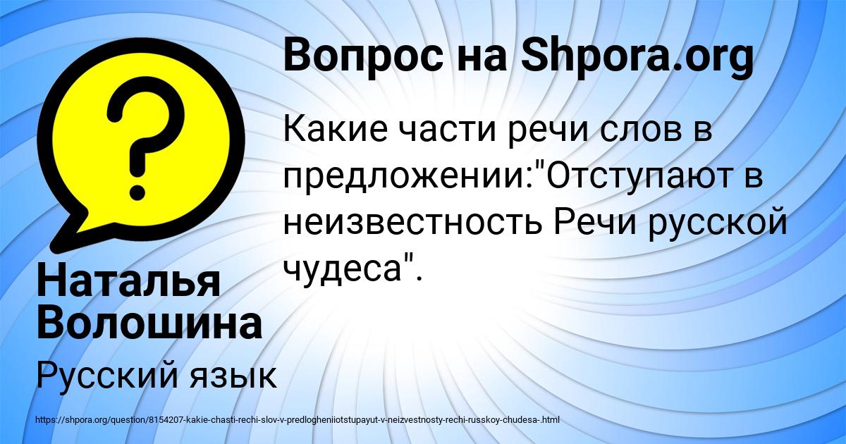 Картинка с текстом вопроса от пользователя Наталья Волошина