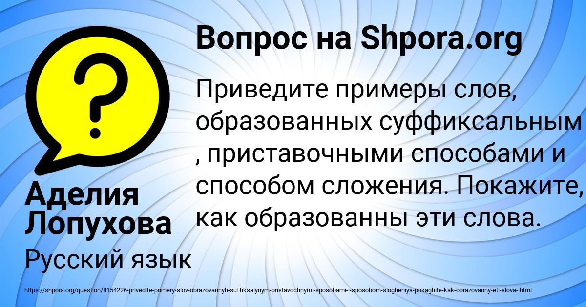 Картинка с текстом вопроса от пользователя Аделия Лопухова