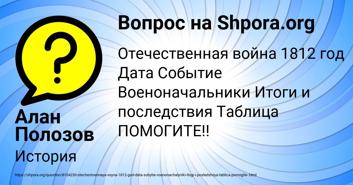Картинка с текстом вопроса от пользователя Алан Полозов