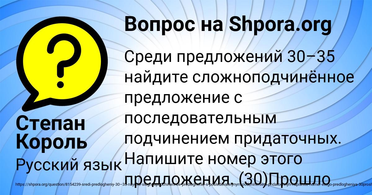 Картинка с текстом вопроса от пользователя Степан Король