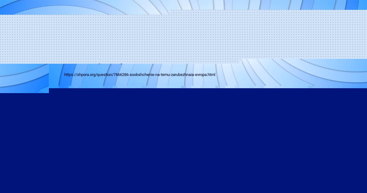 Картинка с текстом вопроса от пользователя Ксюша Глухова