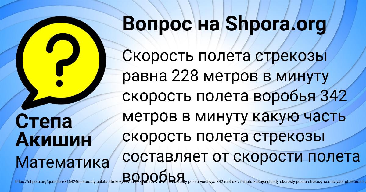 Картинка с текстом вопроса от пользователя Степа Акишин