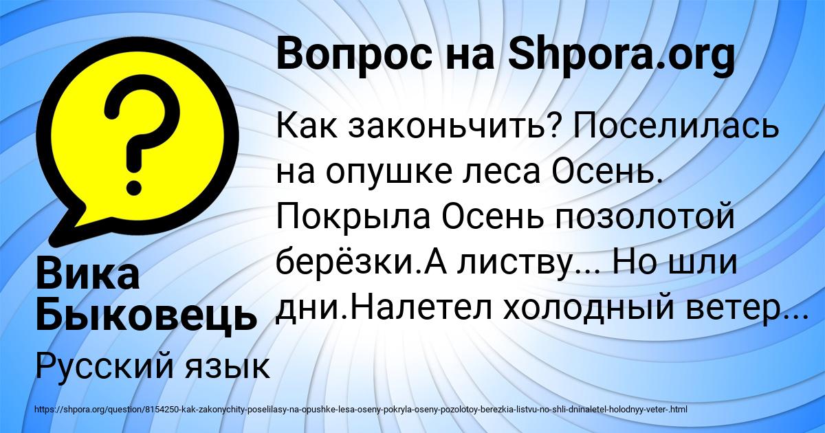 Картинка с текстом вопроса от пользователя Вика Быковець