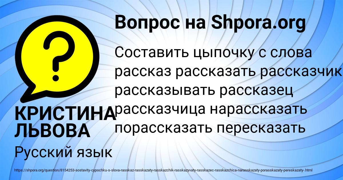 Картинка с текстом вопроса от пользователя КРИСТИНА ЛЬВОВА