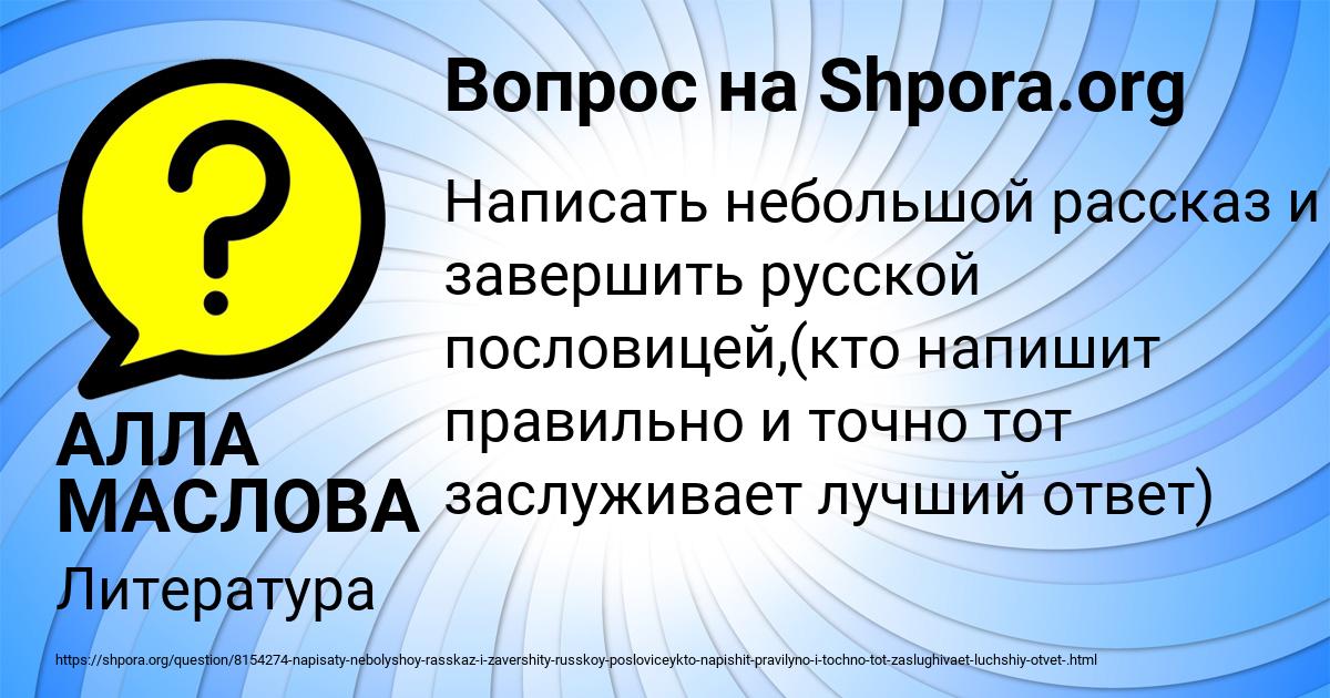 Картинка с текстом вопроса от пользователя АЛЛА МАСЛОВА