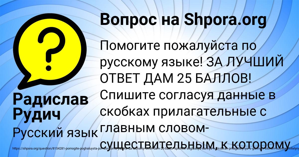 Картинка с текстом вопроса от пользователя Радислав Рудич