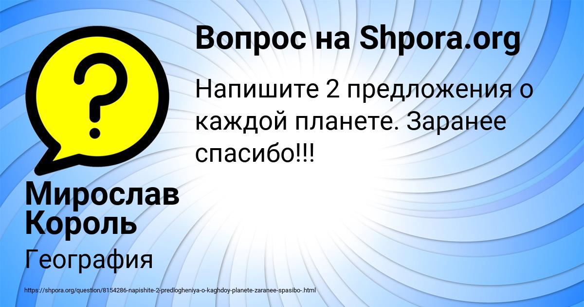 Картинка с текстом вопроса от пользователя Мирослав Король