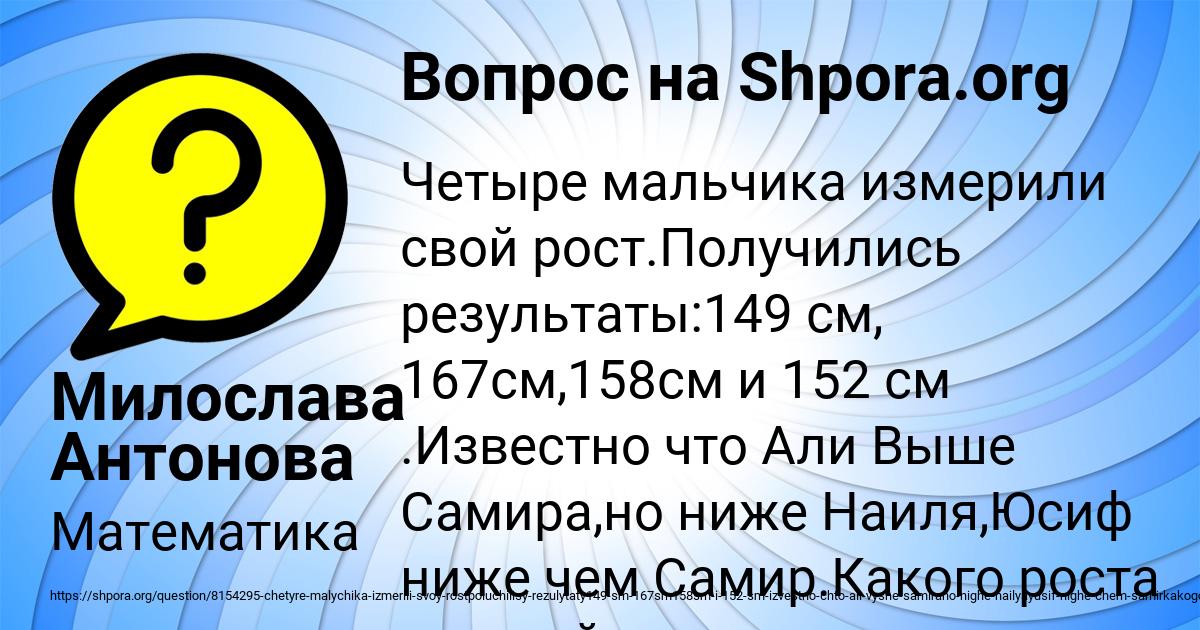 Картинка с текстом вопроса от пользователя Милослава Антонова