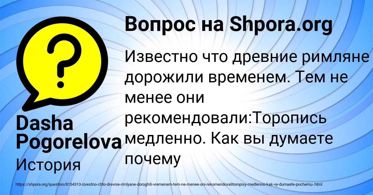 Картинка с текстом вопроса от пользователя Dasha Pogorelova