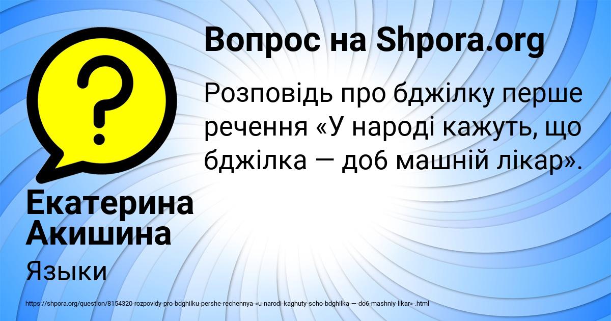 Картинка с текстом вопроса от пользователя Екатерина Акишина