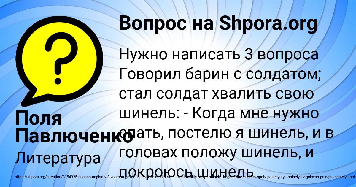 Картинка с текстом вопроса от пользователя Поля Павлюченко