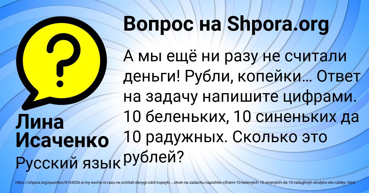 Картинка с текстом вопроса от пользователя Лина Исаченко