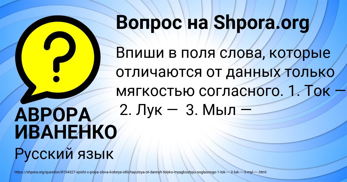 Картинка с текстом вопроса от пользователя АВРОРА ИВАНЕНКО