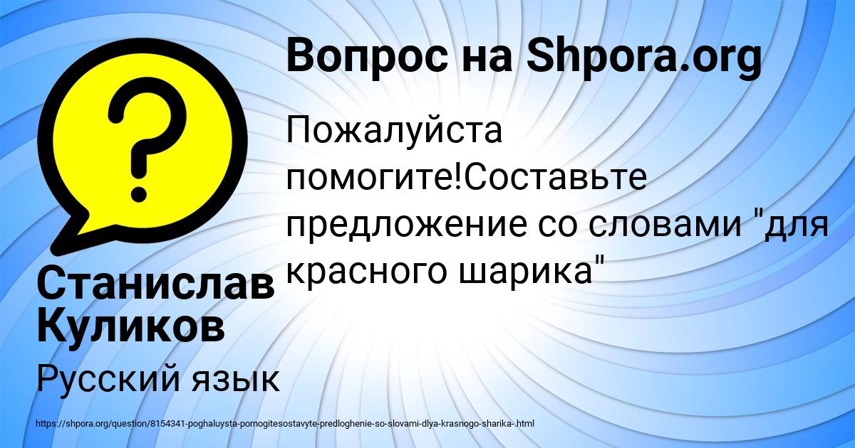 Картинка с текстом вопроса от пользователя Станислав Куликов