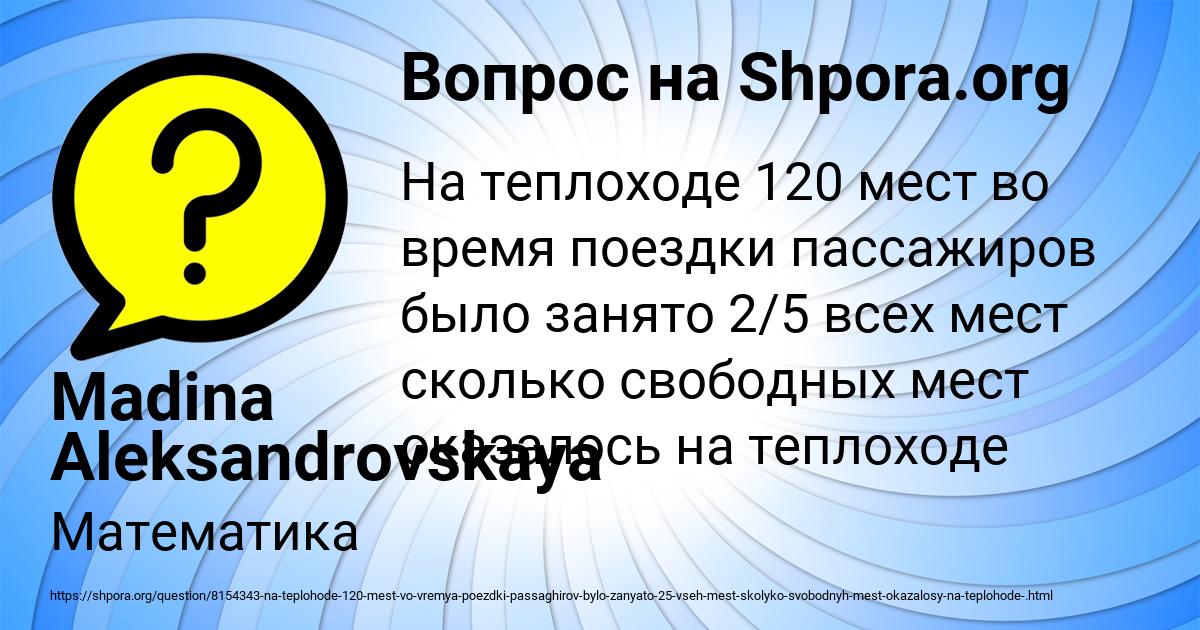 Картинка с текстом вопроса от пользователя Madina Aleksandrovskaya