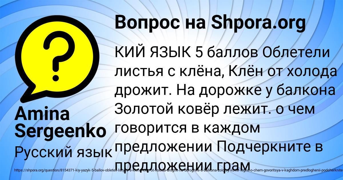 Картинка с текстом вопроса от пользователя Amina Sergeenko