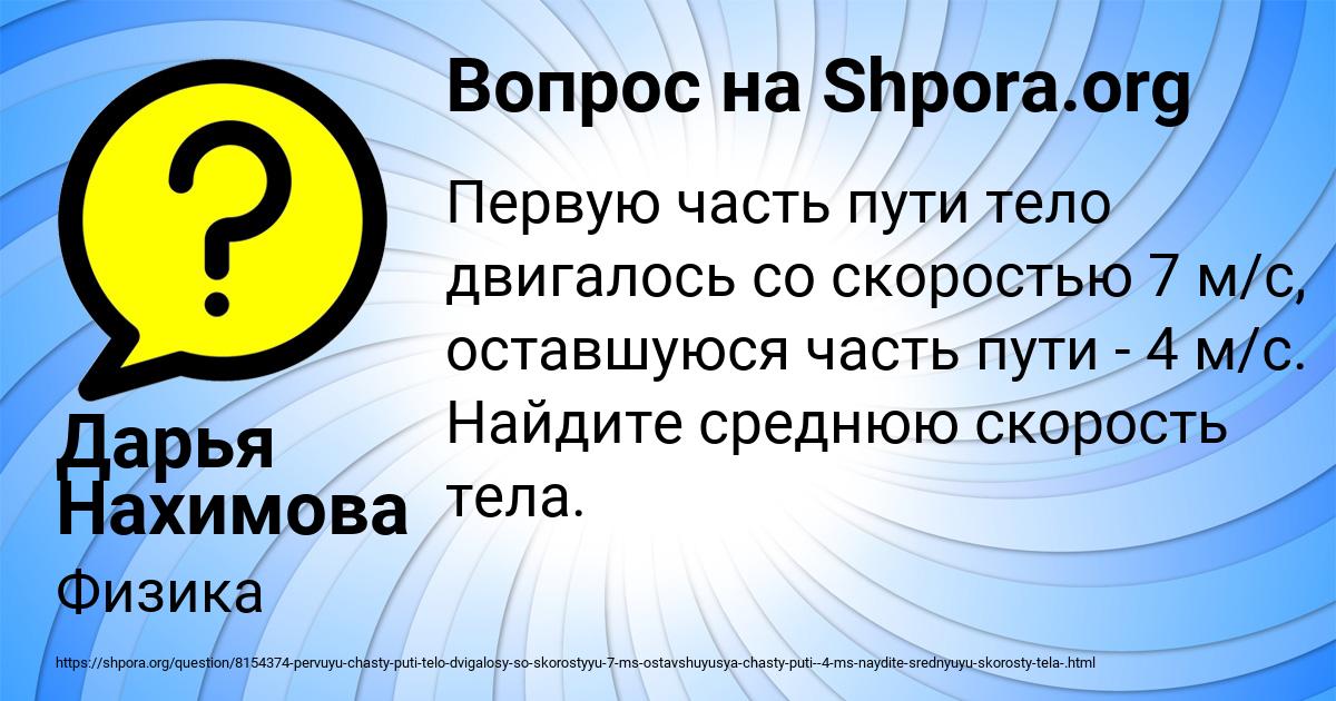 Картинка с текстом вопроса от пользователя Дарья Нахимова