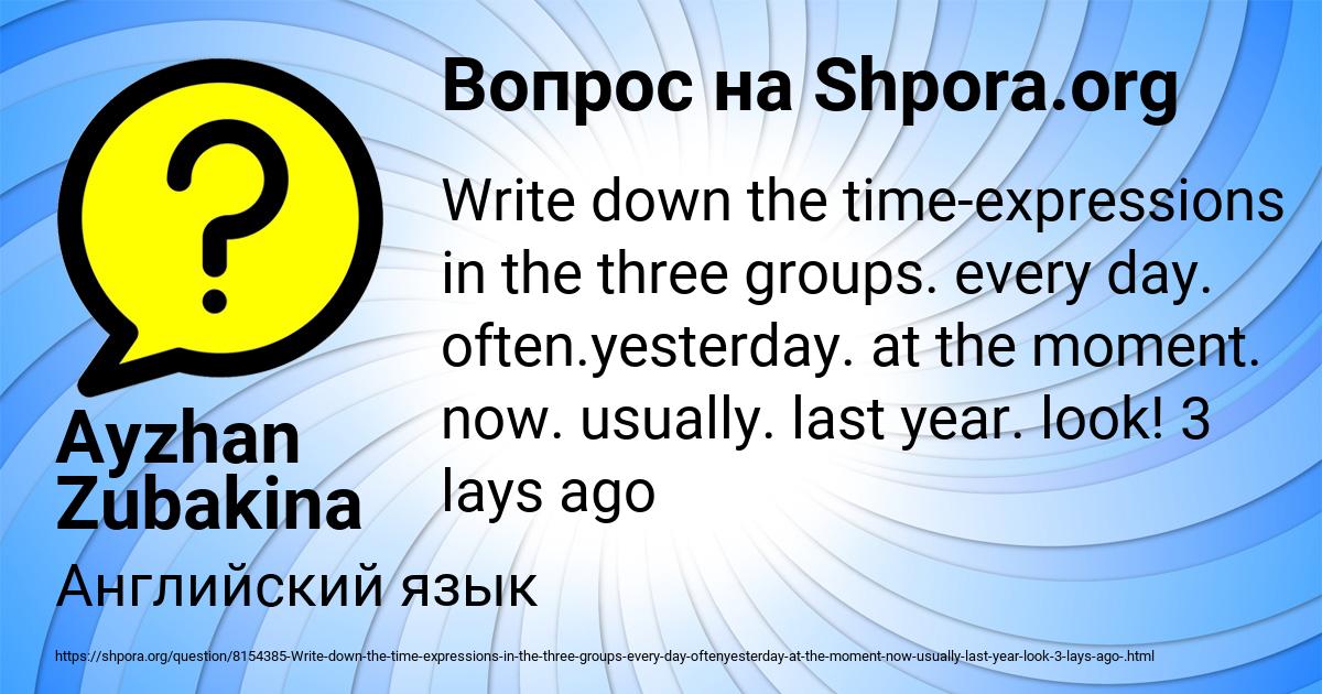 Картинка с текстом вопроса от пользователя Ayzhan Zubakina