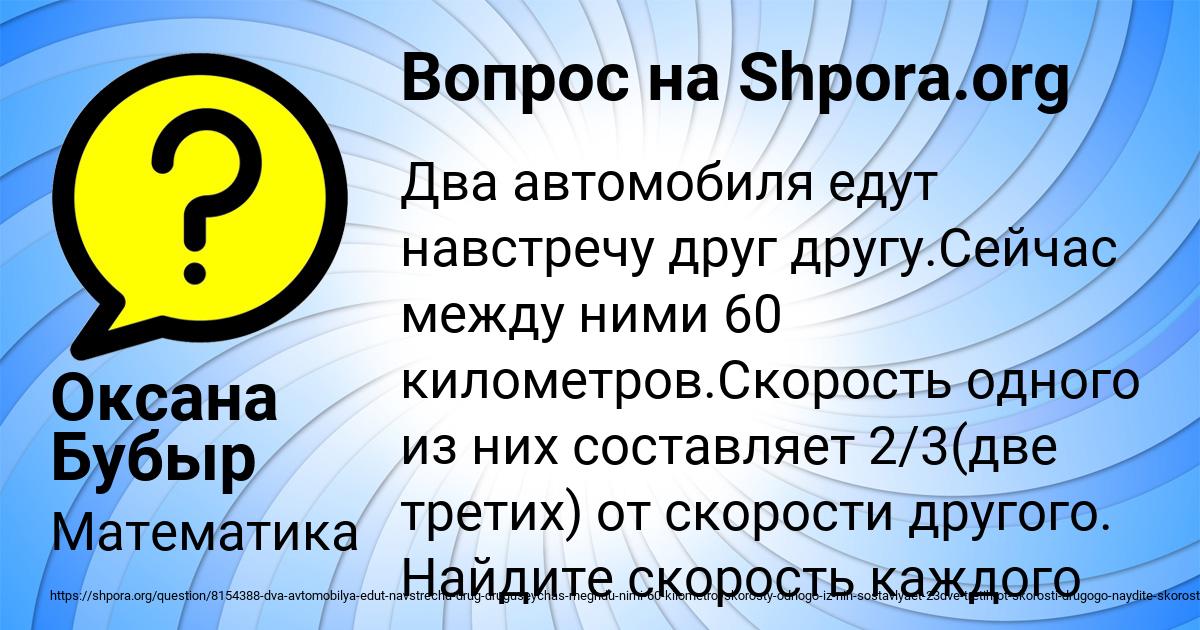 Картинка с текстом вопроса от пользователя Оксана Бубыр
