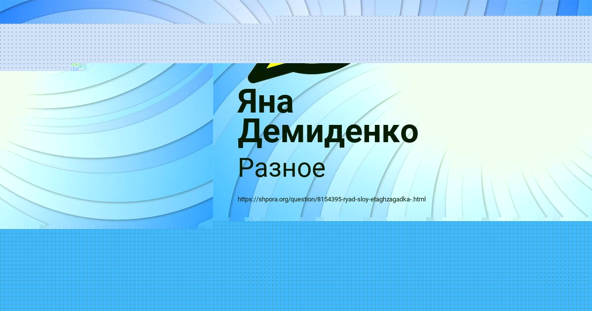 Картинка с текстом вопроса от пользователя Яна Демиденко