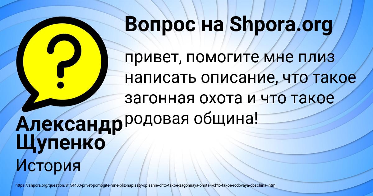 Картинка с текстом вопроса от пользователя Александр Щупенко