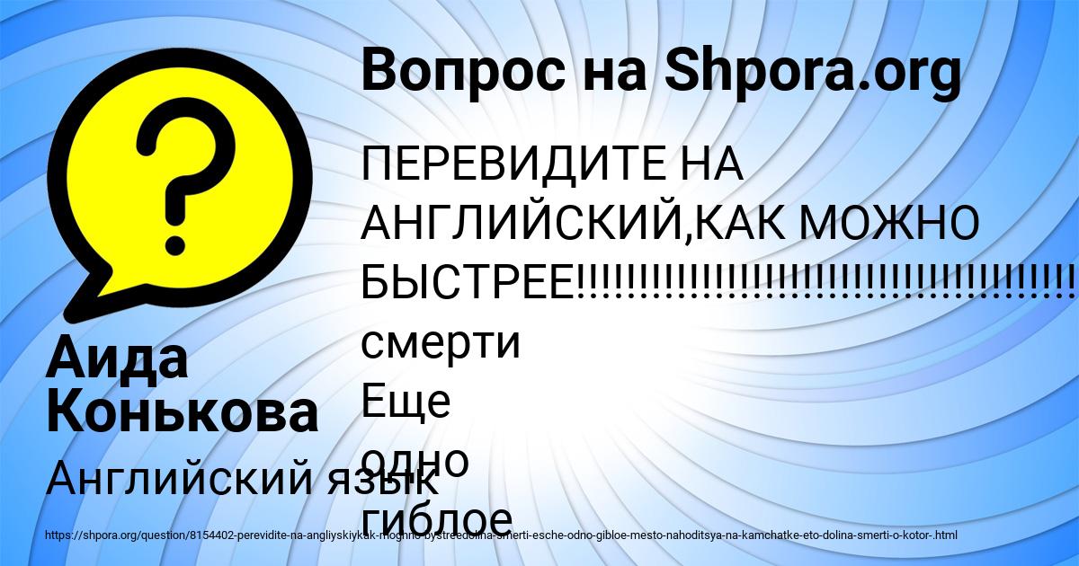 Картинка с текстом вопроса от пользователя Аида Конькова
