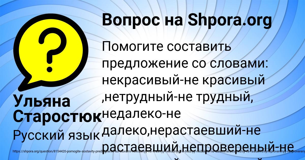 Картинка с текстом вопроса от пользователя Ульяна Старостюк
