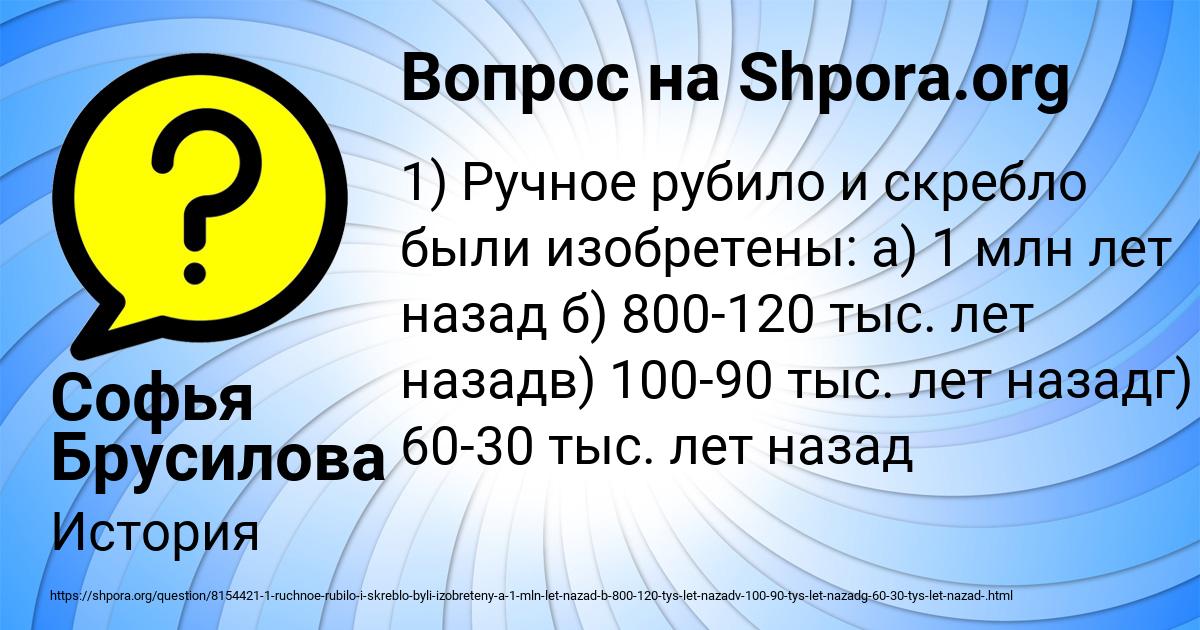Картинка с текстом вопроса от пользователя Софья Брусилова