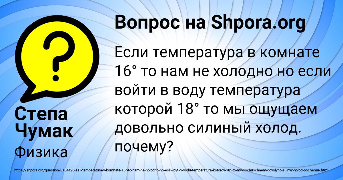 Картинка с текстом вопроса от пользователя Степа Чумак