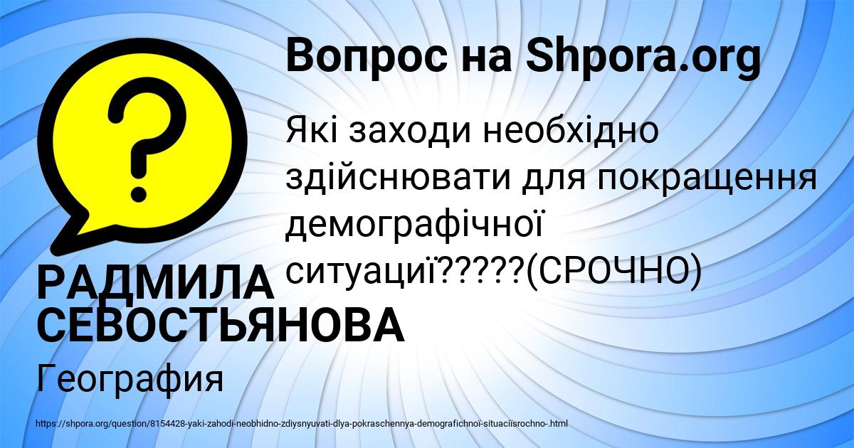 Картинка с текстом вопроса от пользователя РАДМИЛА СЕВОСТЬЯНОВА