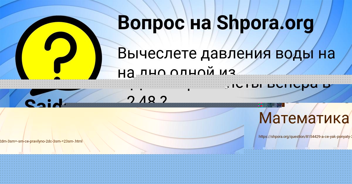 Картинка с текстом вопроса от пользователя Русик Горожанский