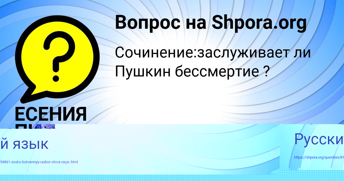Картинка с текстом вопроса от пользователя ЕСЕНИЯ ПИЛИПЕНКО