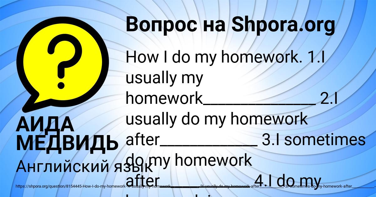 Картинка с текстом вопроса от пользователя АИДА МЕДВИДЬ
