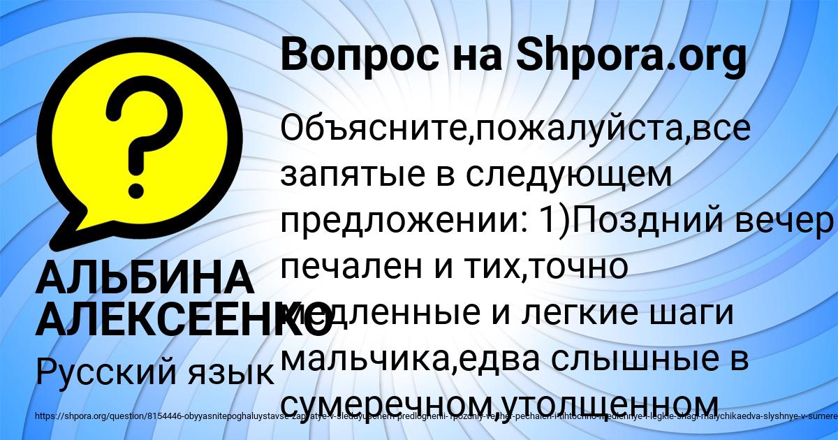 Картинка с текстом вопроса от пользователя АЛЬБИНА АЛЕКСЕЕНКО