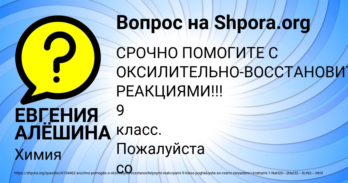 Картинка с текстом вопроса от пользователя ЕВГЕНИЯ АЛЁШИНА