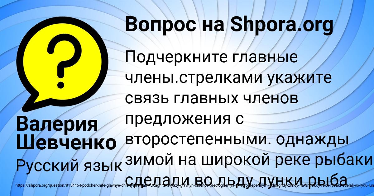 Картинка с текстом вопроса от пользователя Валерия Шевченко