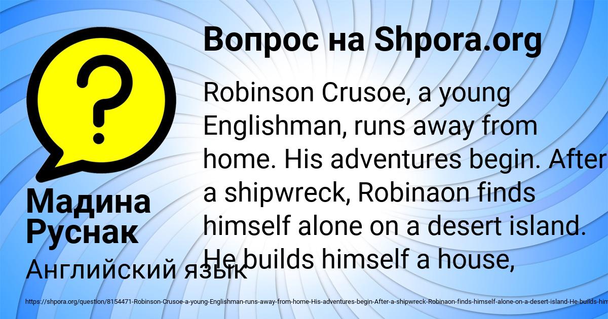 Картинка с текстом вопроса от пользователя Мадина Руснак