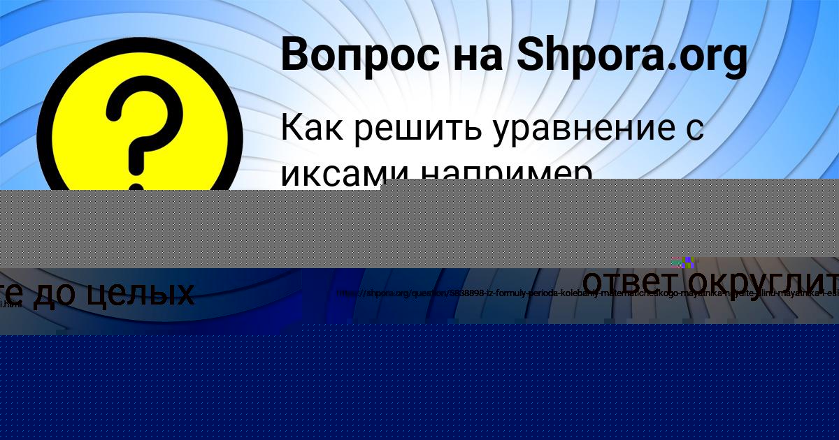 Картинка с текстом вопроса от пользователя Даниил Гусев