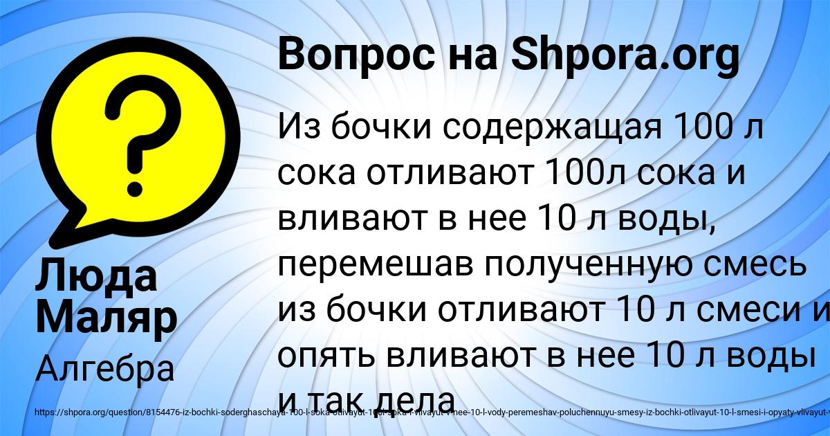 Картинка с текстом вопроса от пользователя Люда Маляр