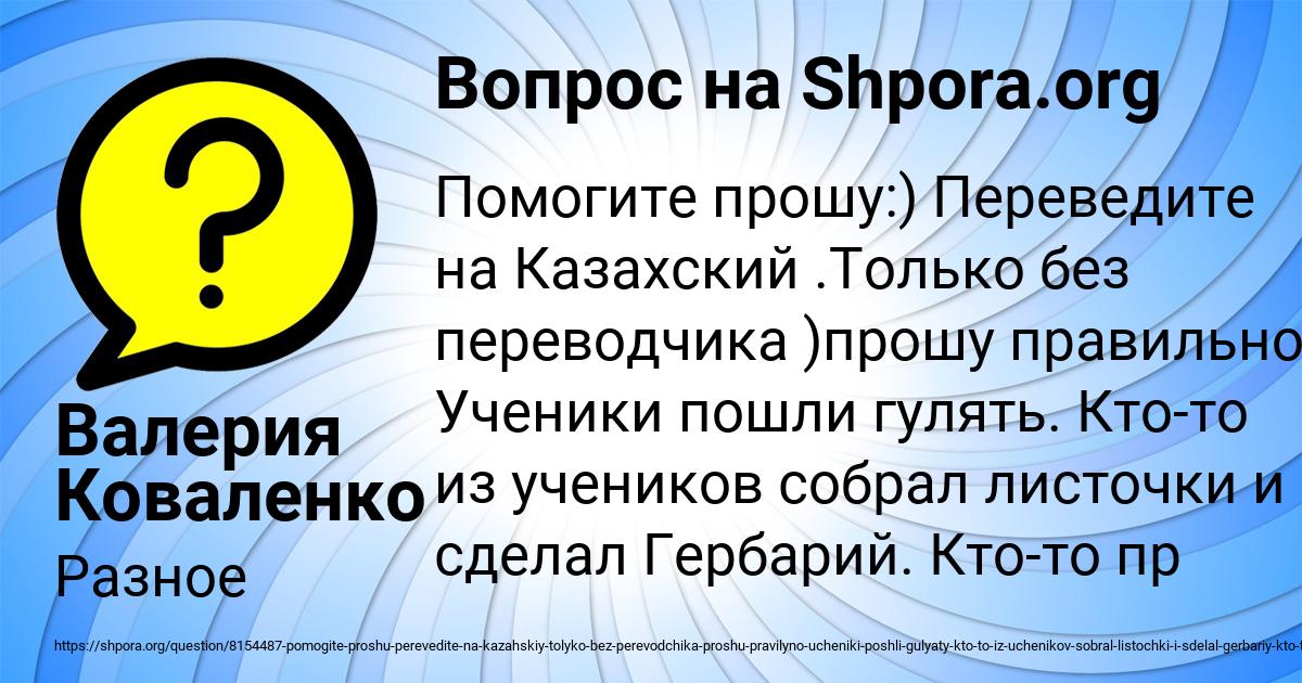 Картинка с текстом вопроса от пользователя Валерия Коваленко