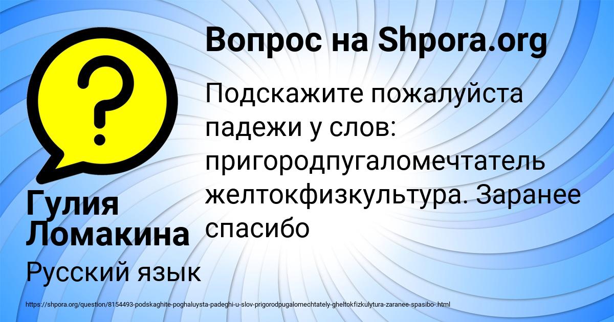 Картинка с текстом вопроса от пользователя Гулия Ломакина