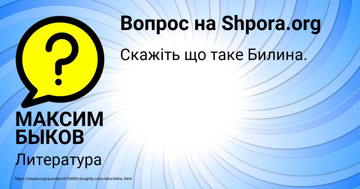 Картинка с текстом вопроса от пользователя МАКСИМ БЫКОВ