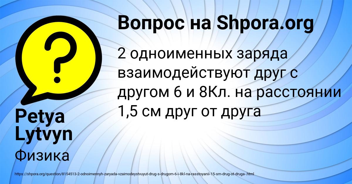 Картинка с текстом вопроса от пользователя Petya Lytvyn