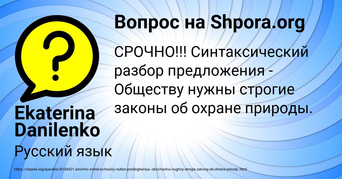 Картинка с текстом вопроса от пользователя Ekaterina Danilenko