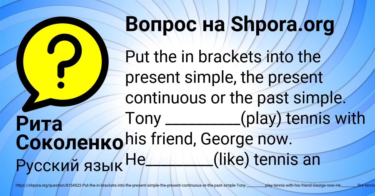 Картинка с текстом вопроса от пользователя Рита Соколенко