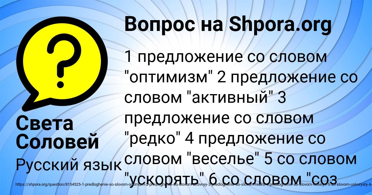 Картинка с текстом вопроса от пользователя Света Соловей